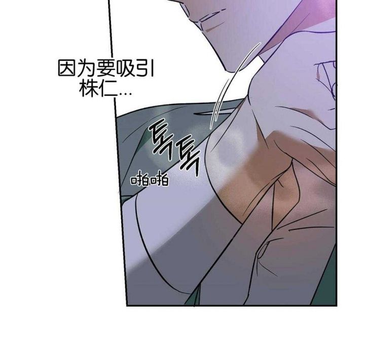 我的主人表情包漫画,第34话2图