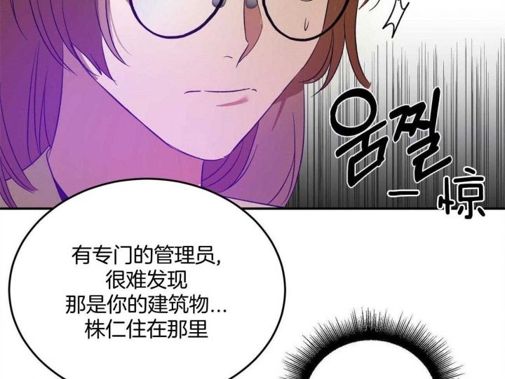 我的主人英语漫画,第47话4图