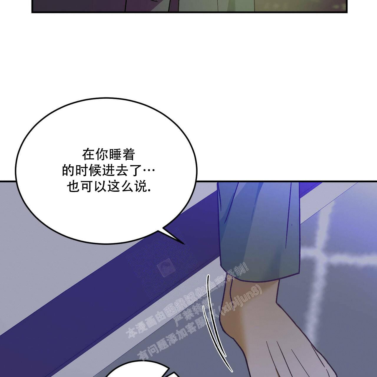 我的主人英语漫画,第73话5图