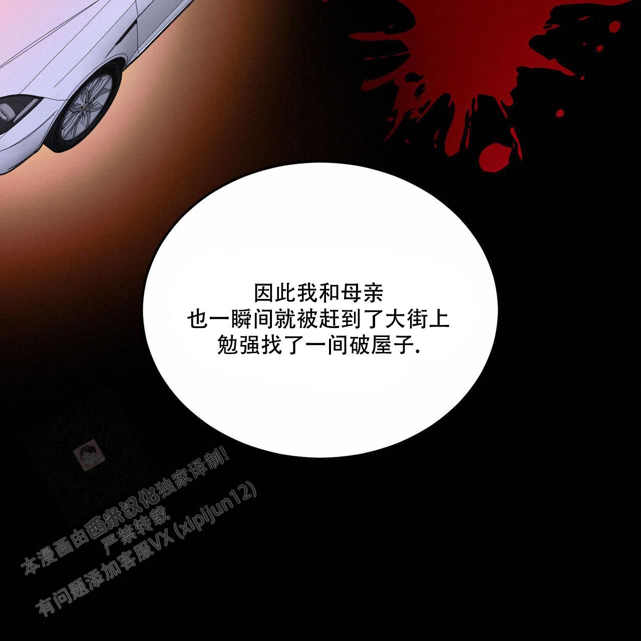 我的主人电影大结局是什么漫画,第94话3图