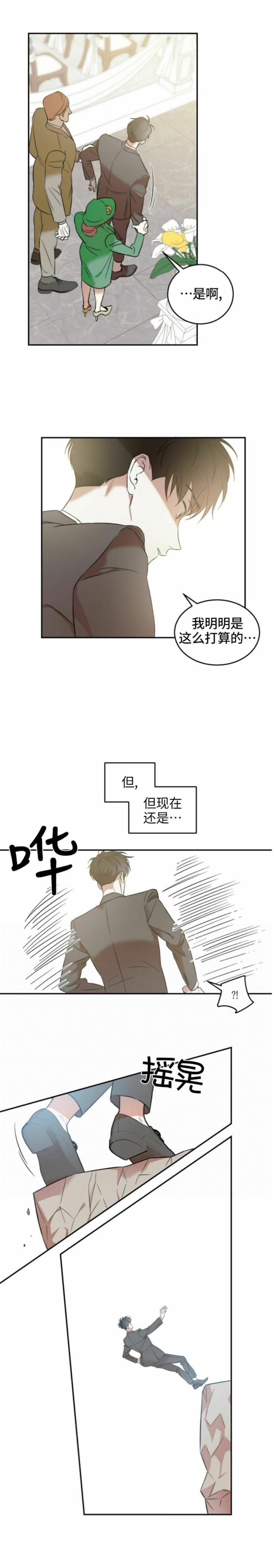 我的主人全集解说漫画,第32话3图