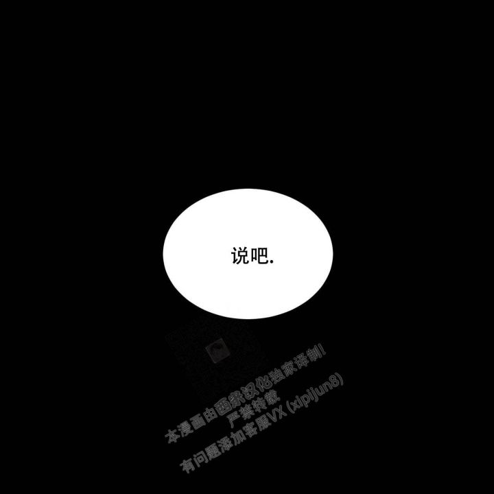 我的主人表情包漫画,第49话1图