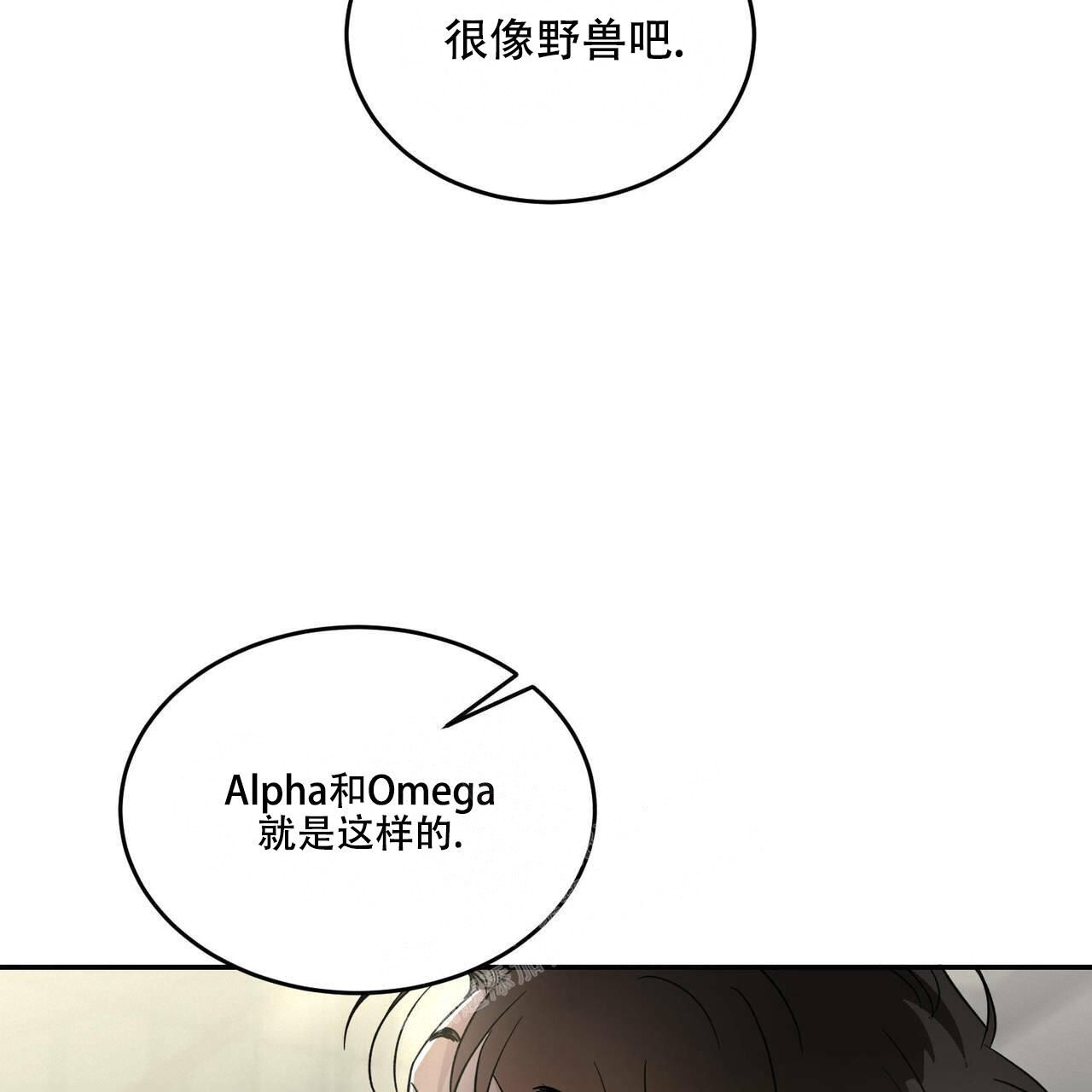 我的主人(Ⅰ+Ⅱ季)漫画,第78话1图