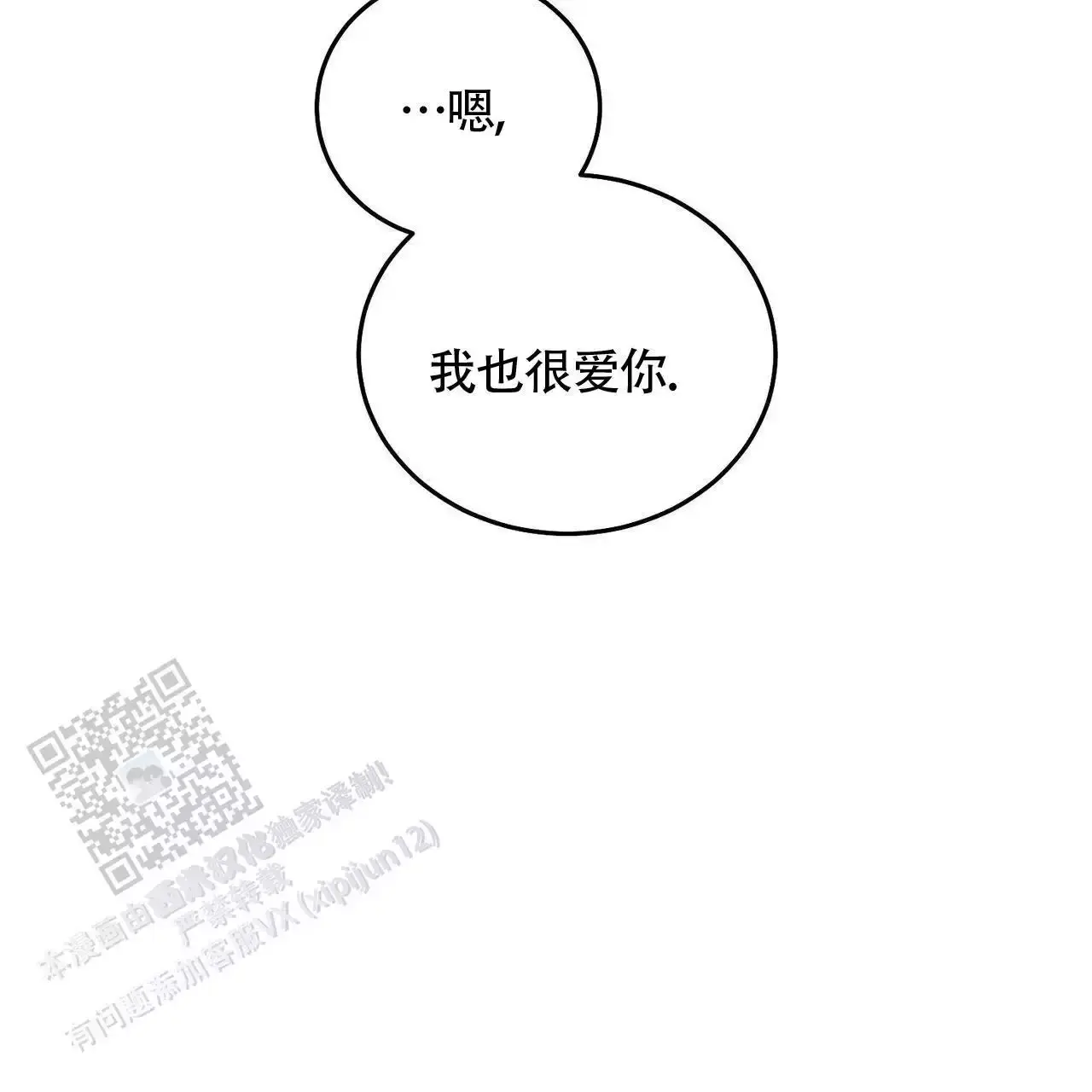 我的主人表情包漫画,第127话5图