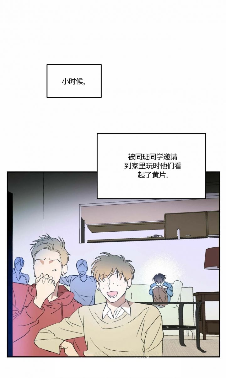 我的主人电影百度百科漫画,第19话1图