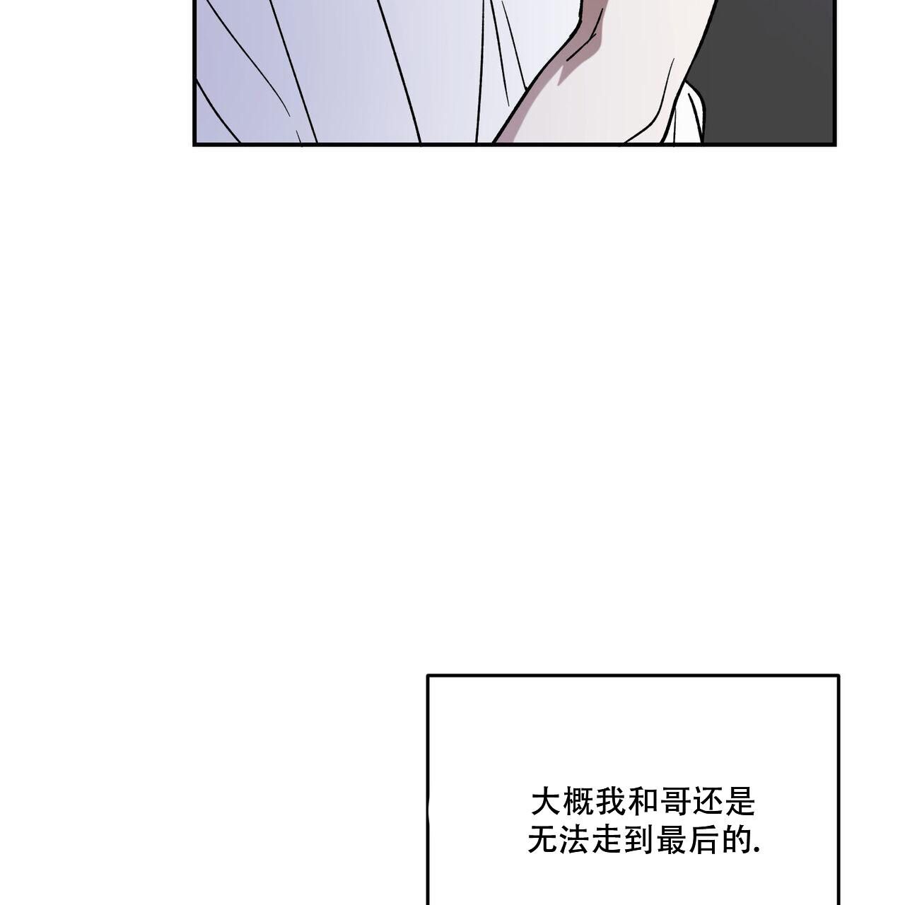 我的主人英语漫画,第104话5图