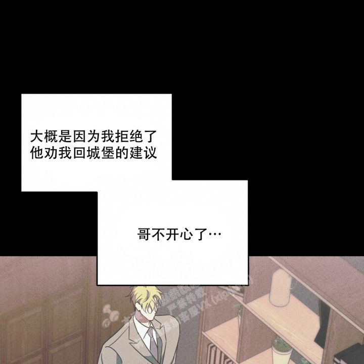 我的主人电影完整版免费观看漫画,第64话1图