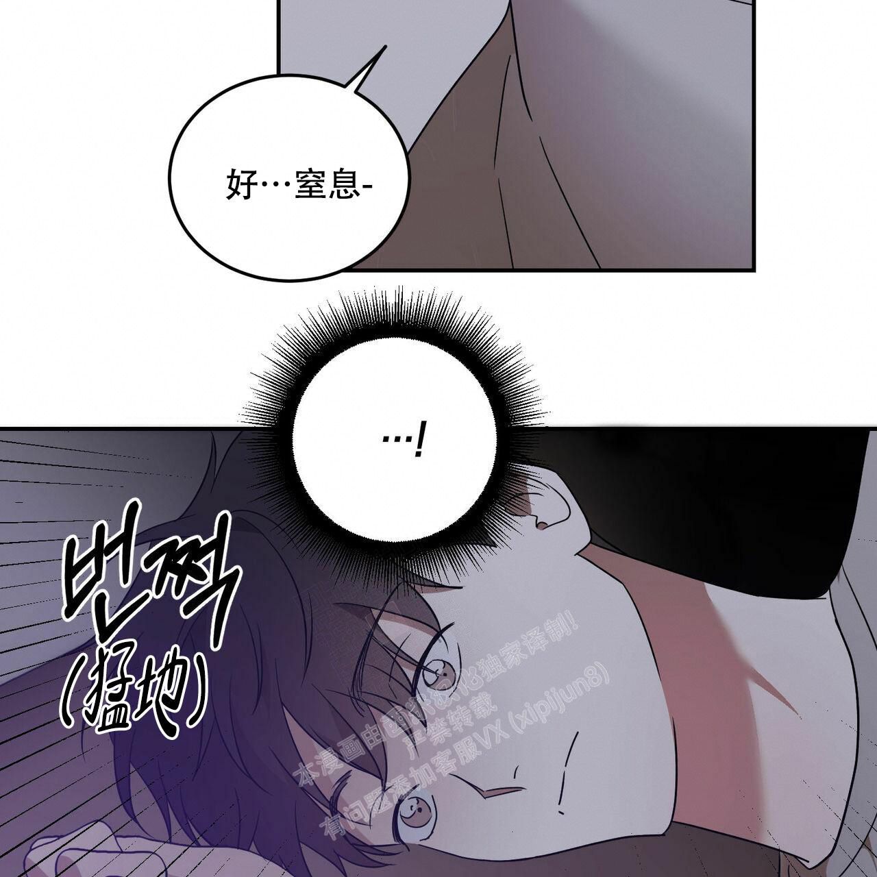 我的主人电影完整版免费观看漫画,第70话2图