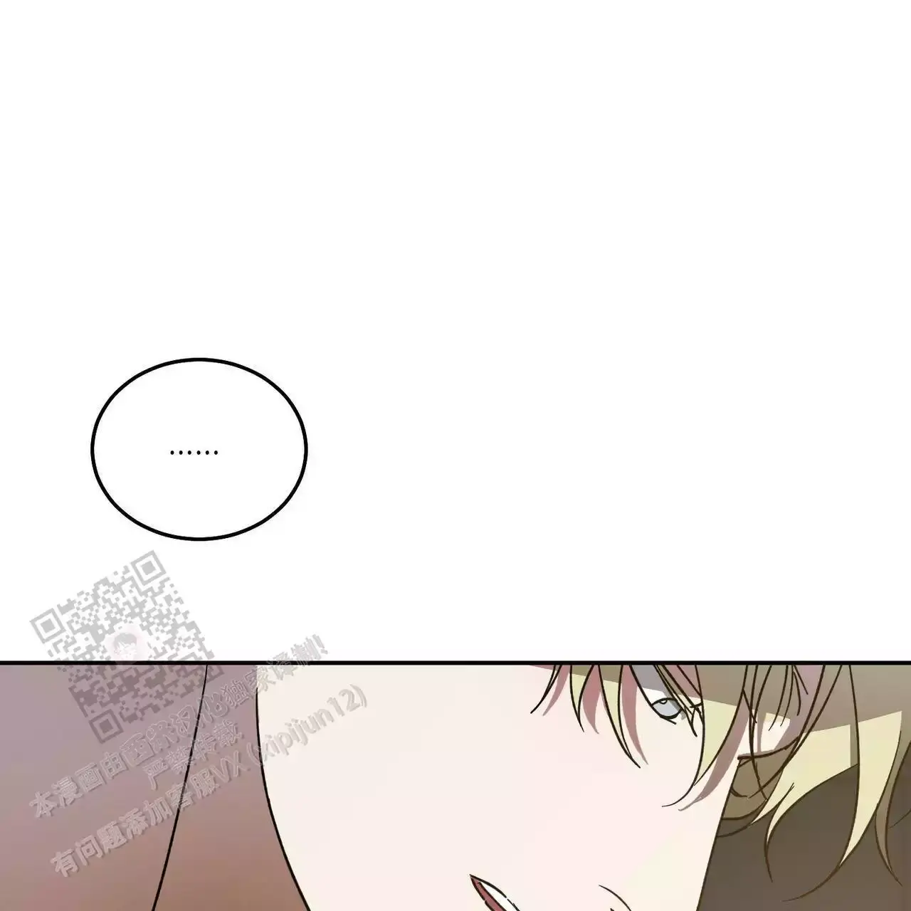 我的主人英语漫画,第115话1图