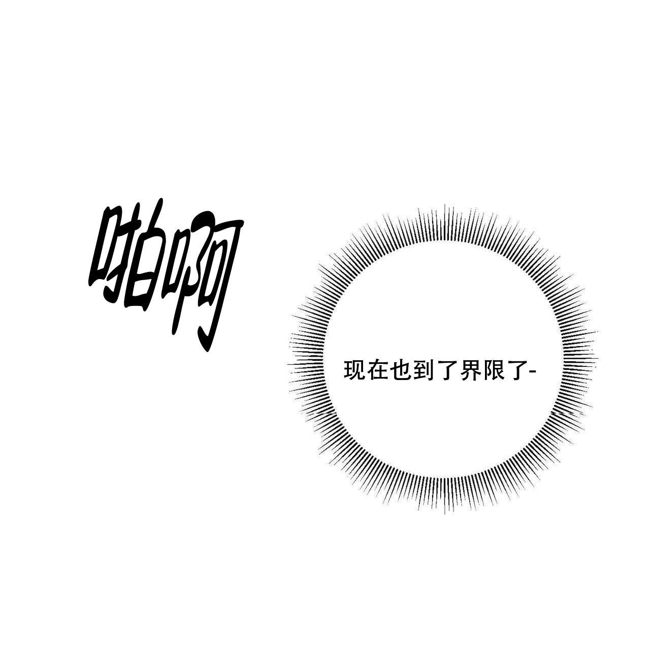 请做我的主人1到4季漫画,第102话1图