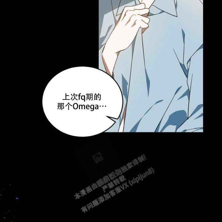 我的主人(Ⅰ+Ⅱ季)漫画,第49话4图