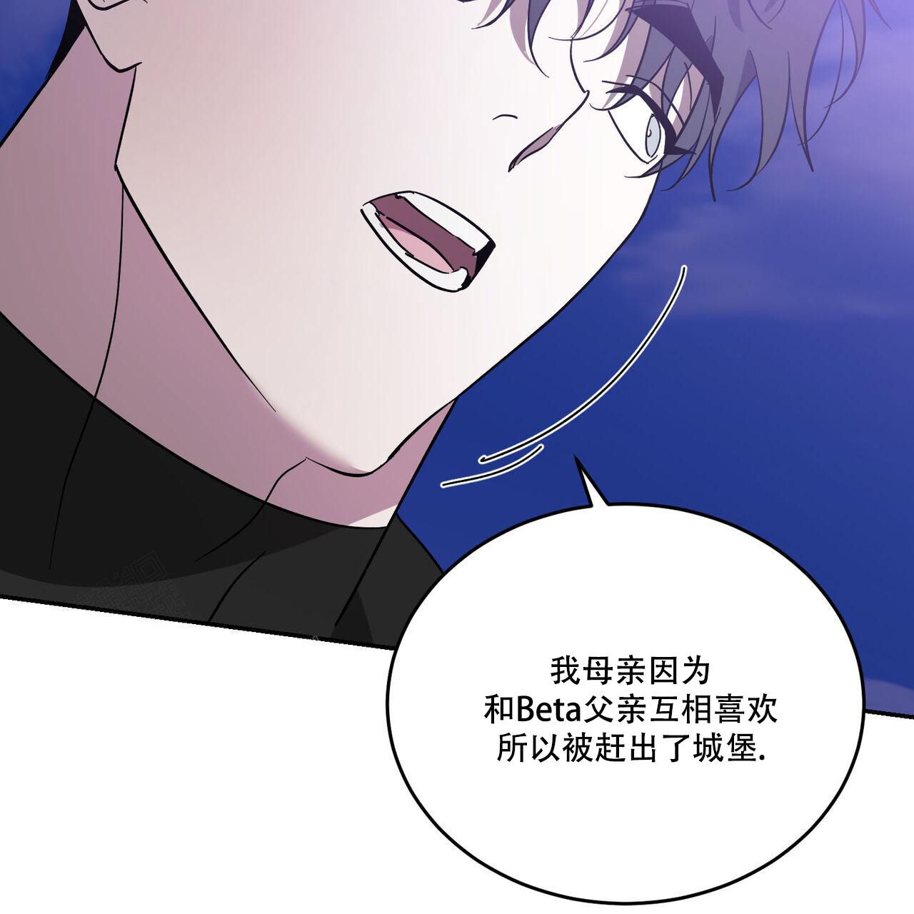 我的主人电影大结局是什么漫画,第94话2图