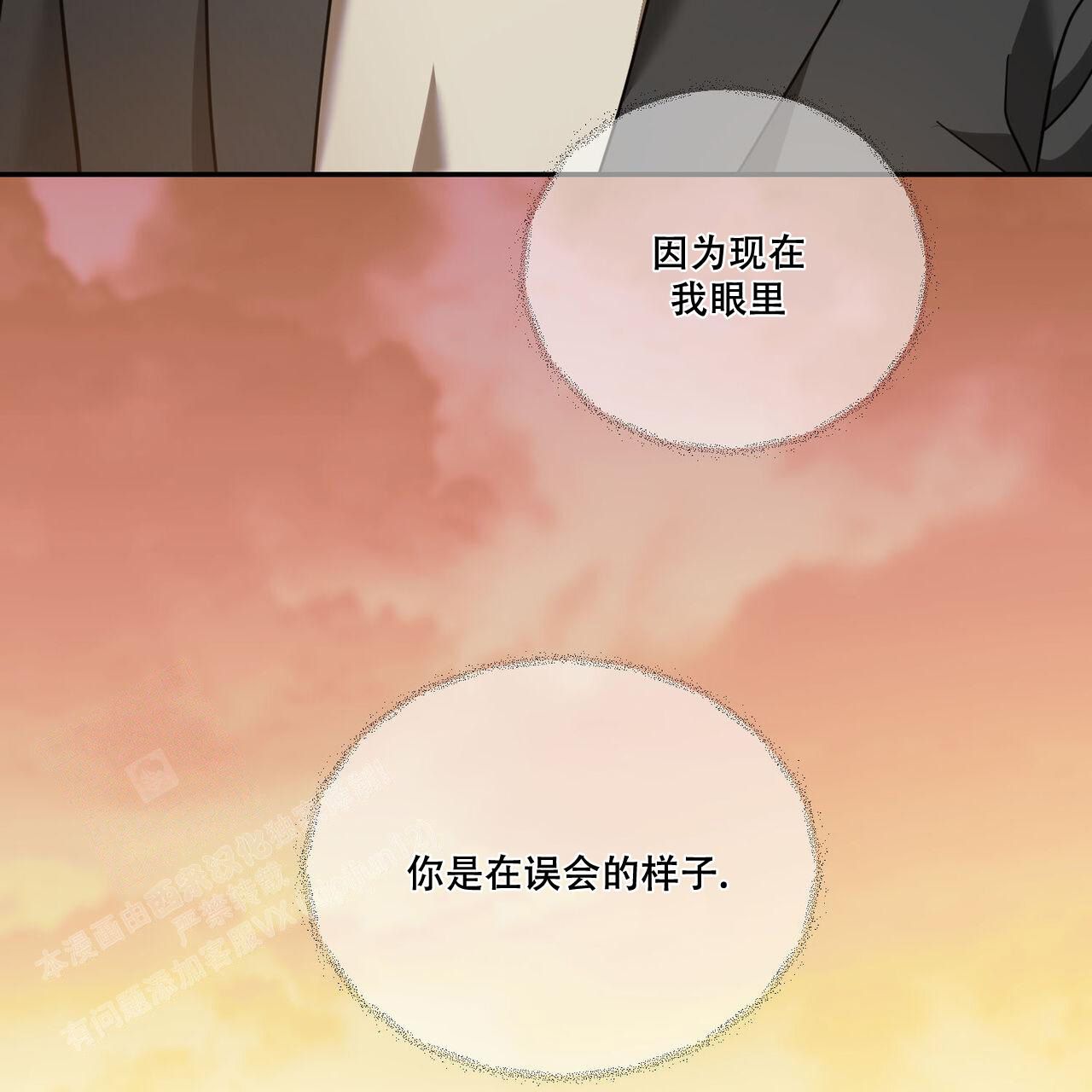 我的主人英语漫画,第91话1图