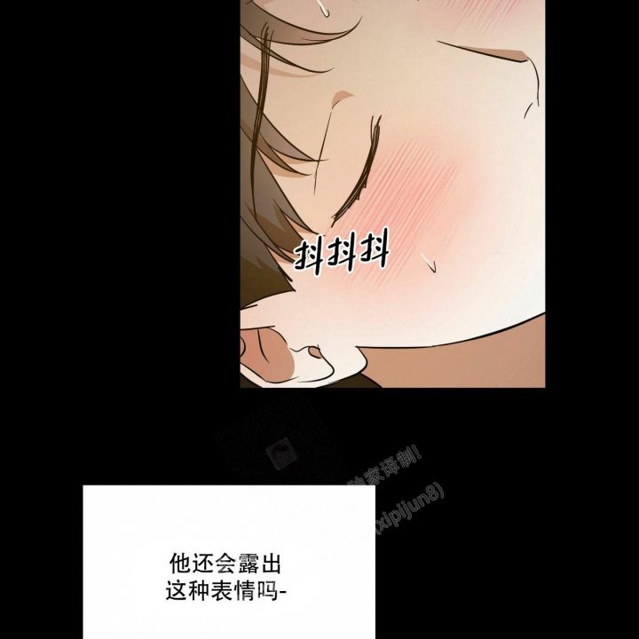 我的主人表情包漫画,第55话5图