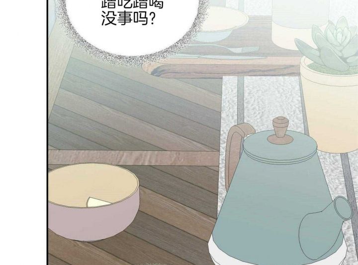 请做我的主人1到4季漫画,第40话5图