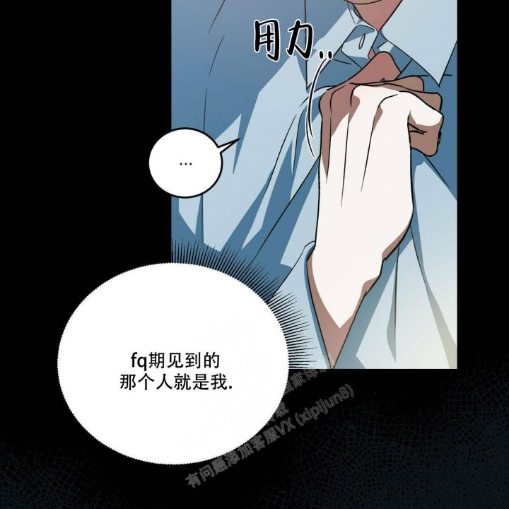 我的主人表情包漫画,第50话2图