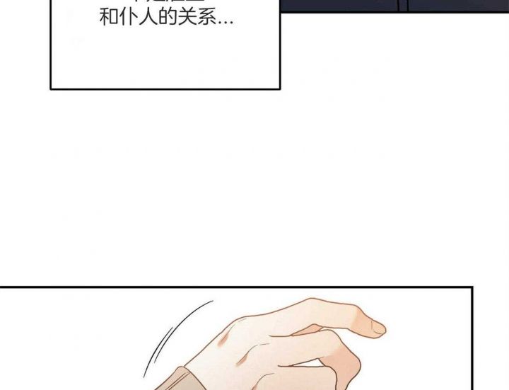 请做我的主人1到4季漫画,第44话3图