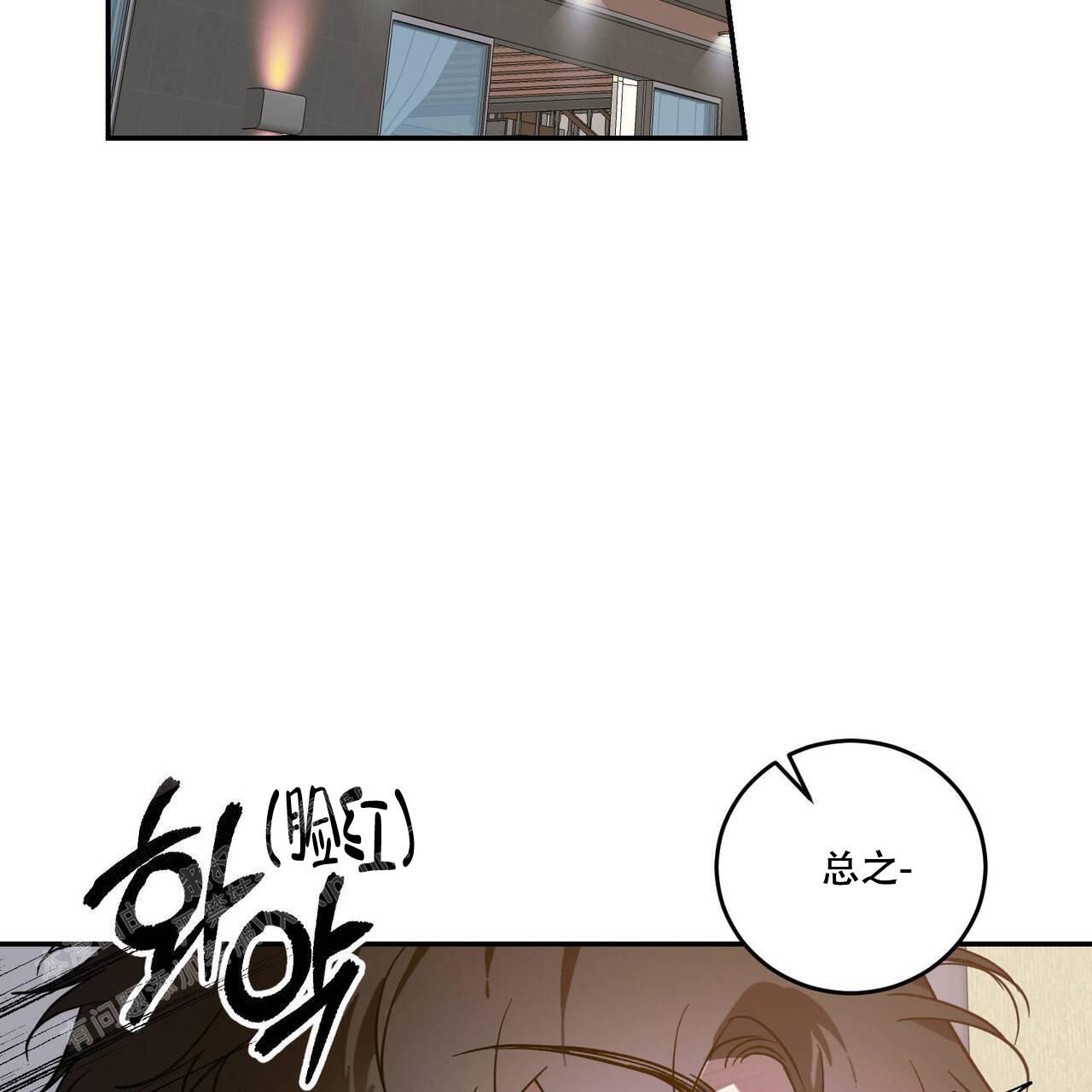 我的主人表情包漫画,第101话2图