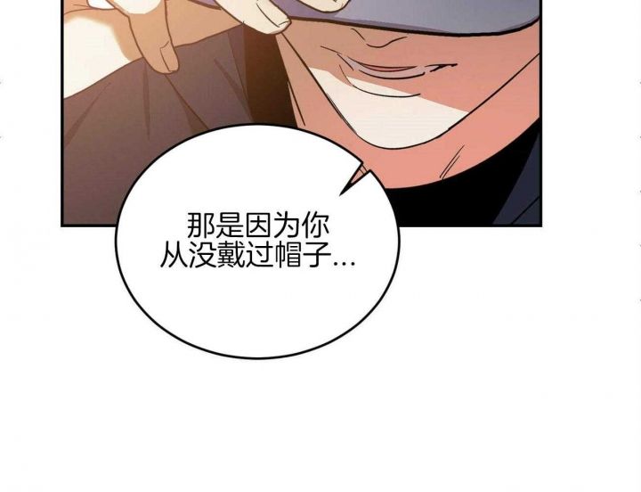 我的主人电影百度百科漫画,第43话4图