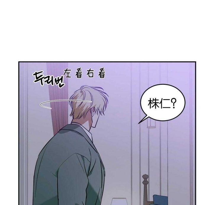 我的主人表情包漫画,第34话1图