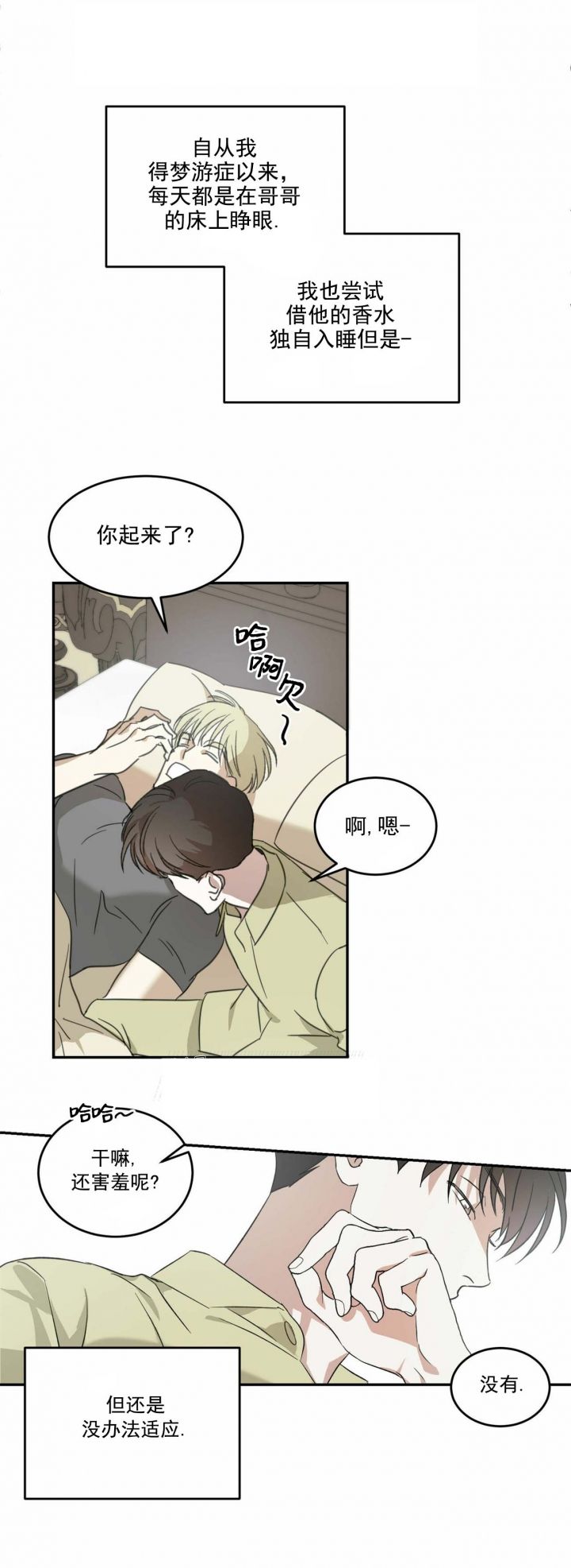 我的主人电影完整版免费观看漫画,第11话4图