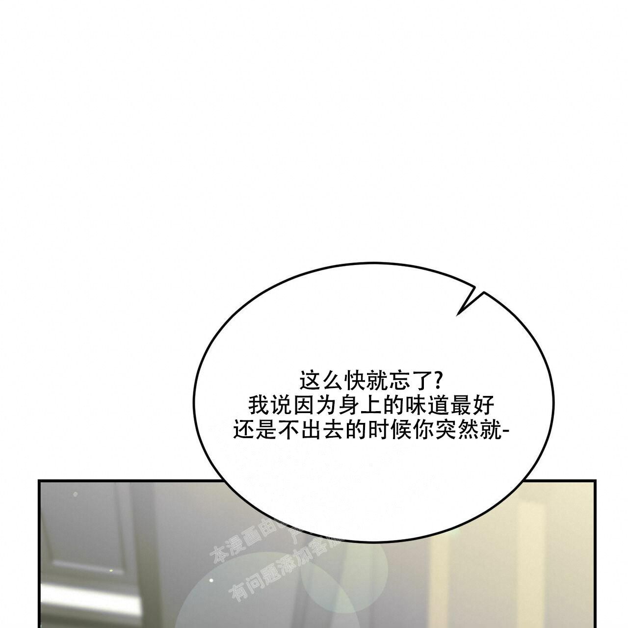 我的主人电影百度百科漫画,第79话2图