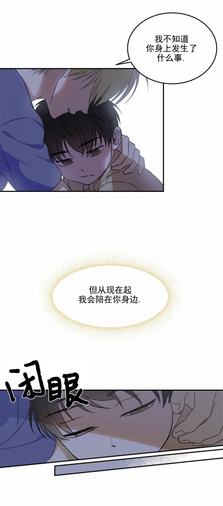 我的主人电影完整版免费观看漫画,第10话4图