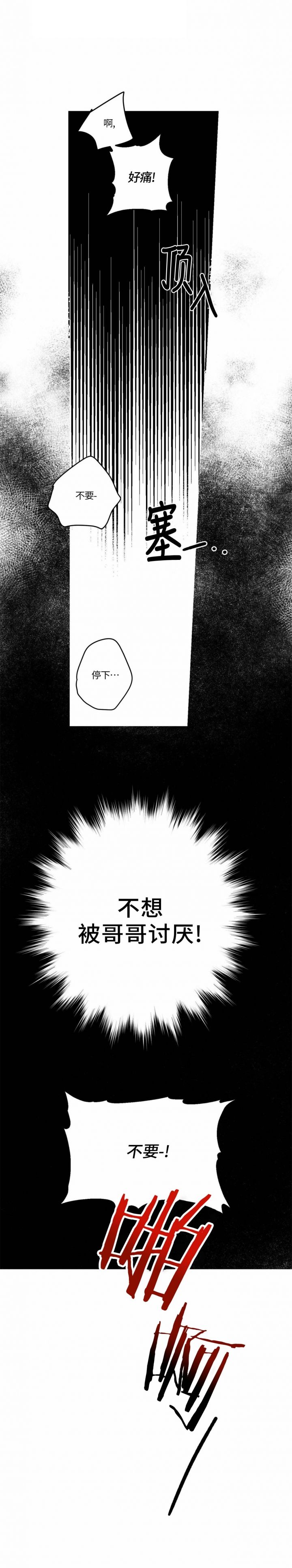 我的主人电影完整版免费观看漫画,第20话2图