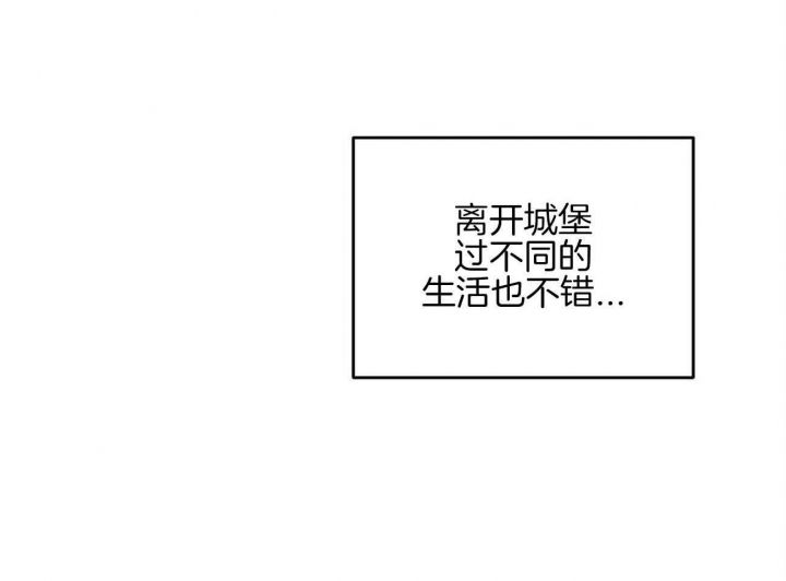 我的主人全集解说漫画,第40话5图