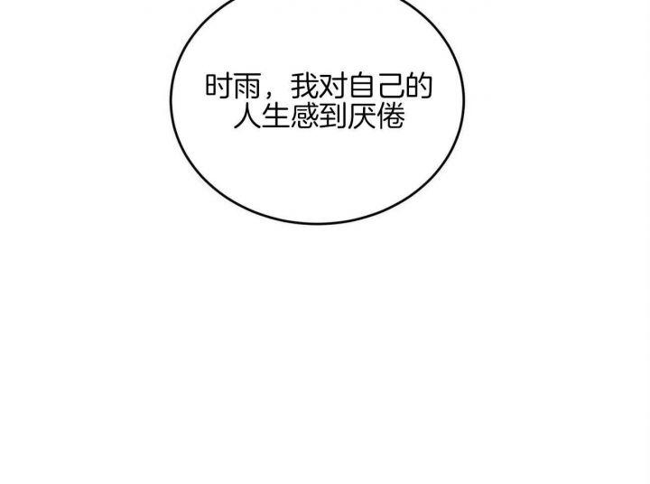 我的主人表情包漫画,第41话2图