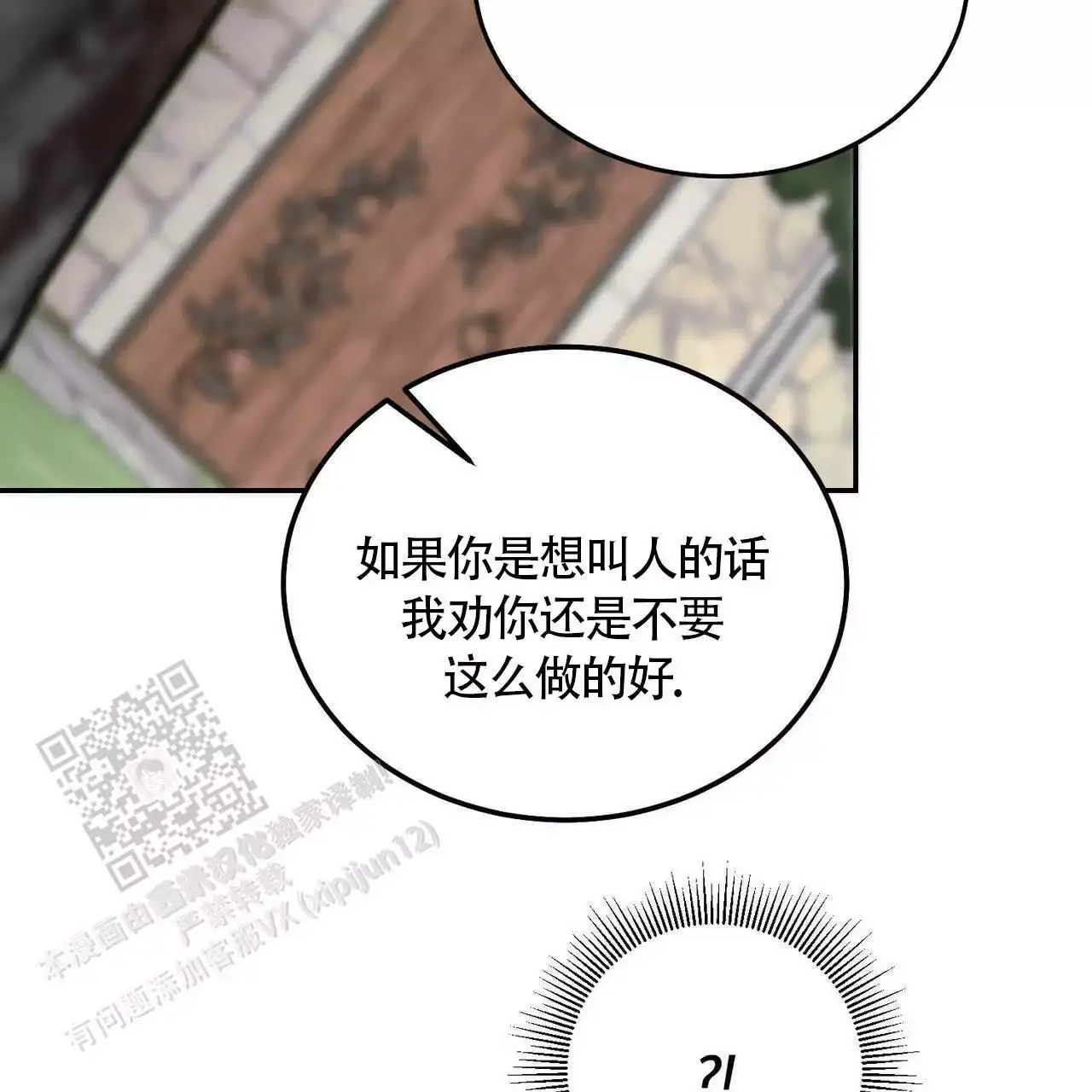 我的主人电影完整版免费观看漫画,第117话2图