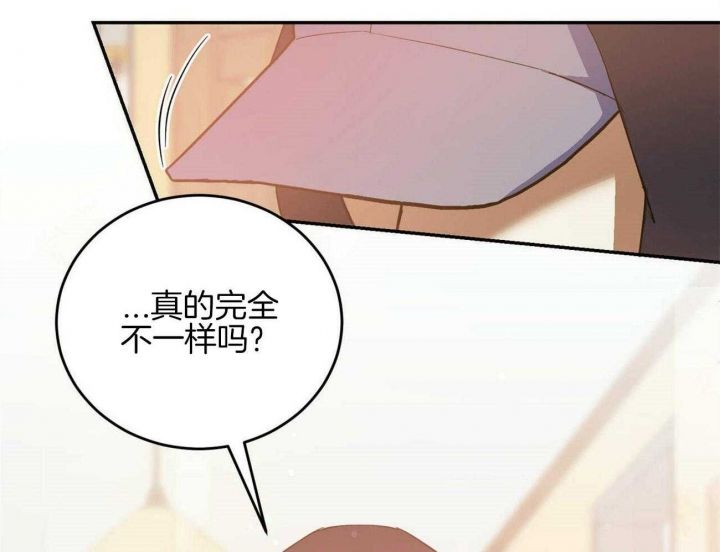 我的主人电影百度百科漫画,第43话2图