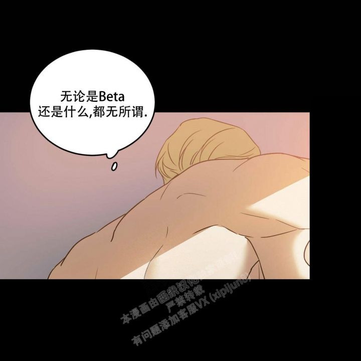 请做我的主人1到4季漫画,第60话3图