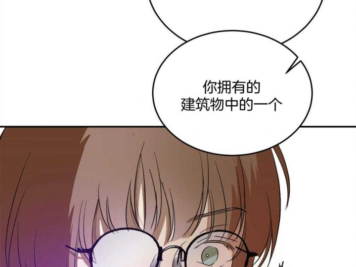 我的主人(Ⅰ+Ⅱ季)漫画,第47话3图