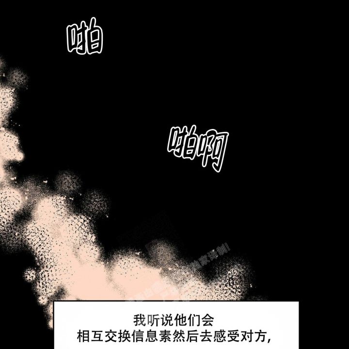 我的主人(Ⅰ+Ⅱ季)漫画,第58话5图