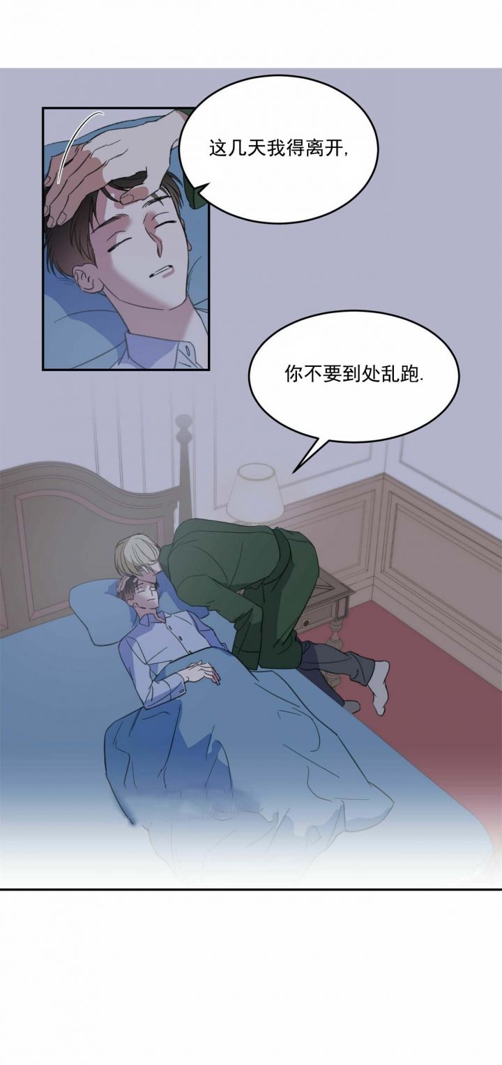 我的主人表情包漫画,第11话5图