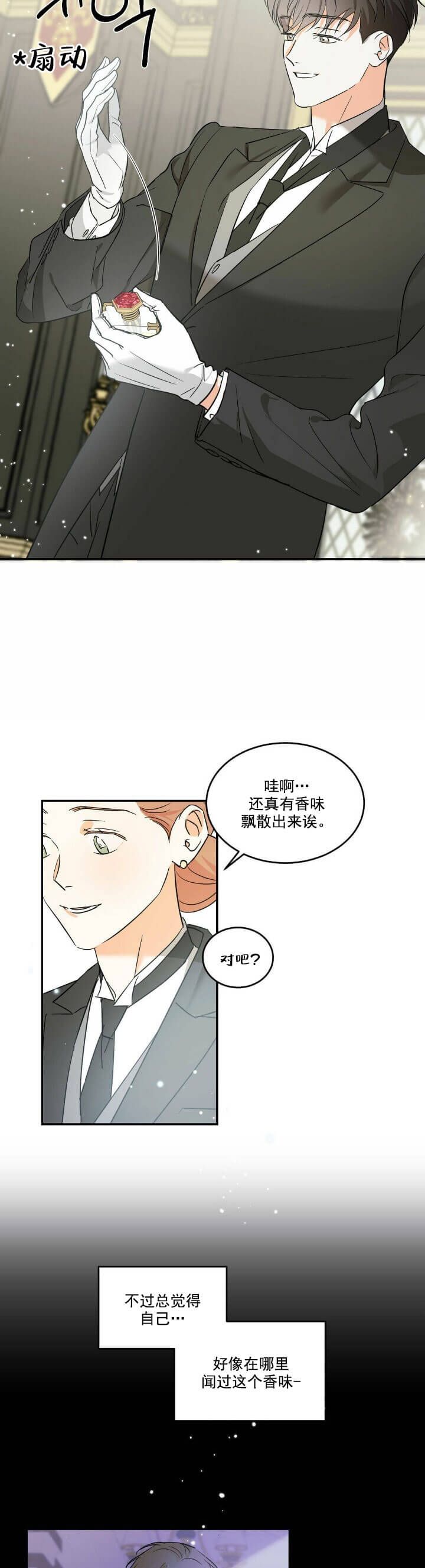 我的主人表情包漫画,第26话5图