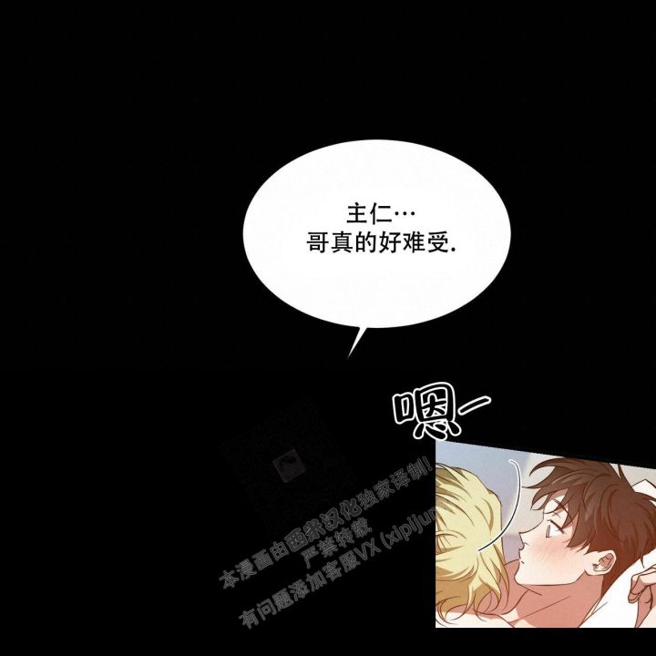 我的主人全集解说漫画,第53话1图