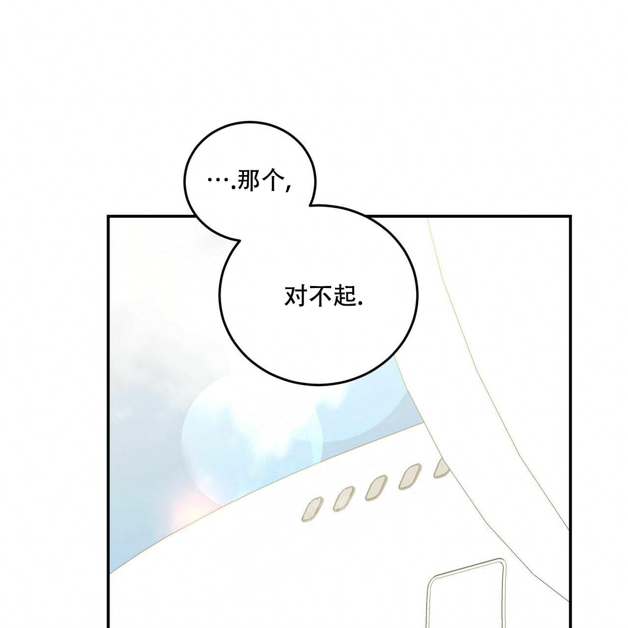 我的主人表情包漫画,第68话2图