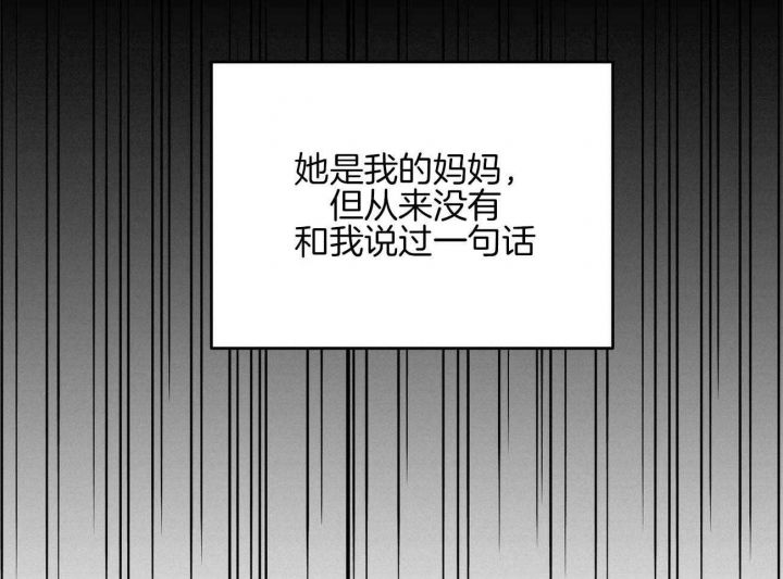 我的主人电影百度百科漫画,第41话2图