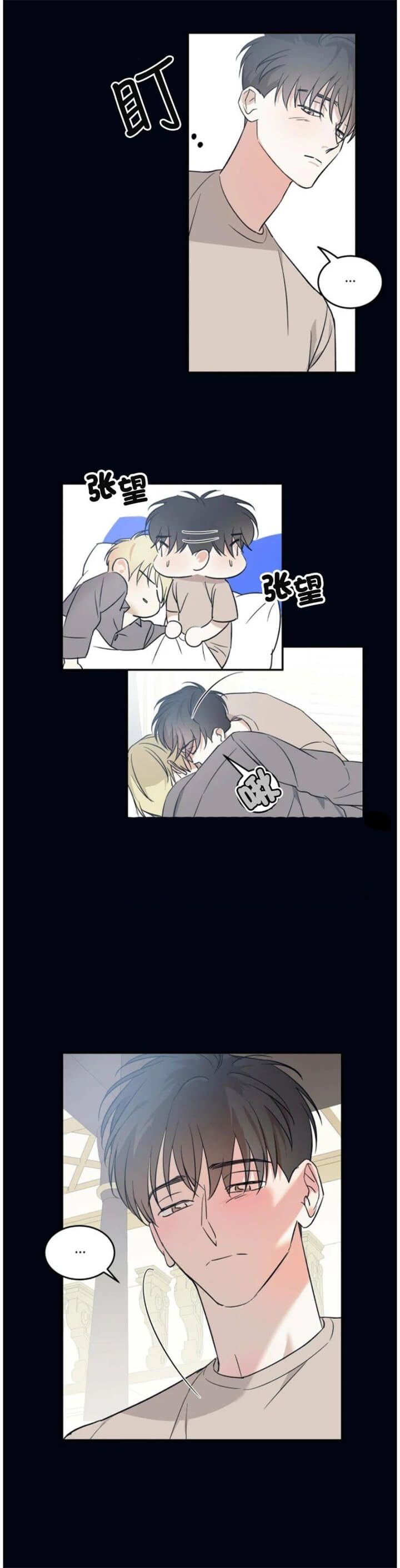 我的主人全集解说漫画,第29话4图