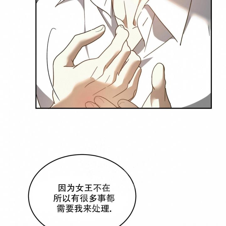 我的主人英语漫画,第66话1图