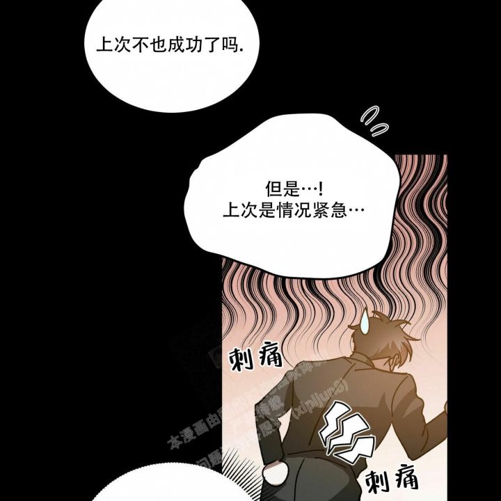 我的主人表情包漫画,第53话4图