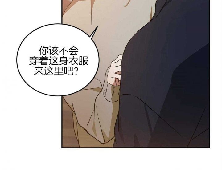 我的主人电影百度百科漫画,第43话2图