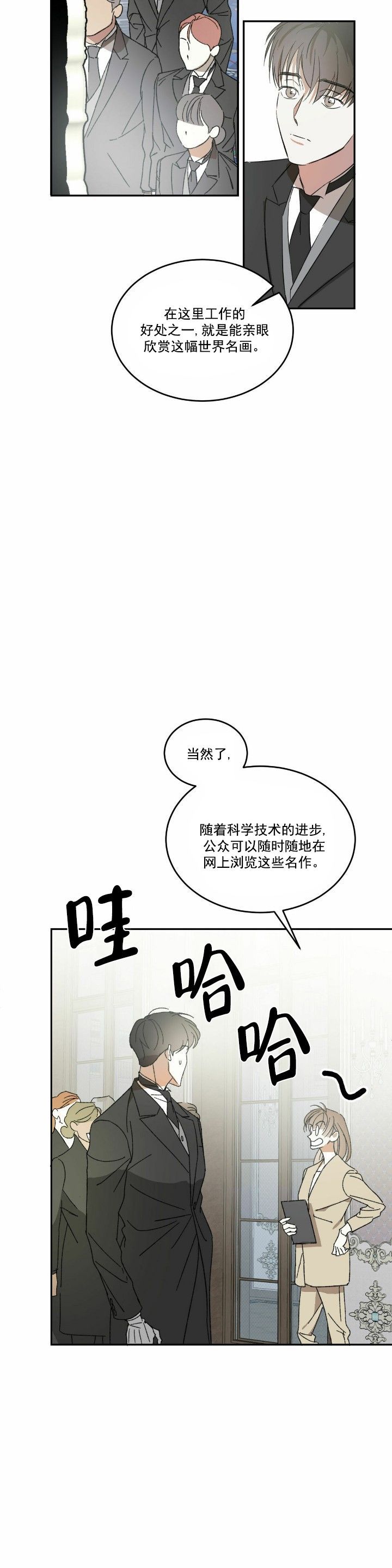 我的主人电影完整版免费观看漫画,第2话5图