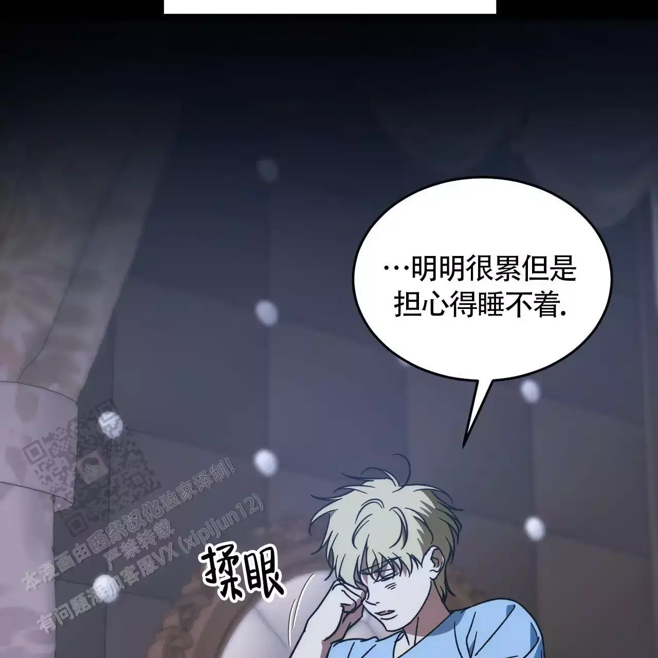 我的主人电影完整版免费观看漫画,第113话1图