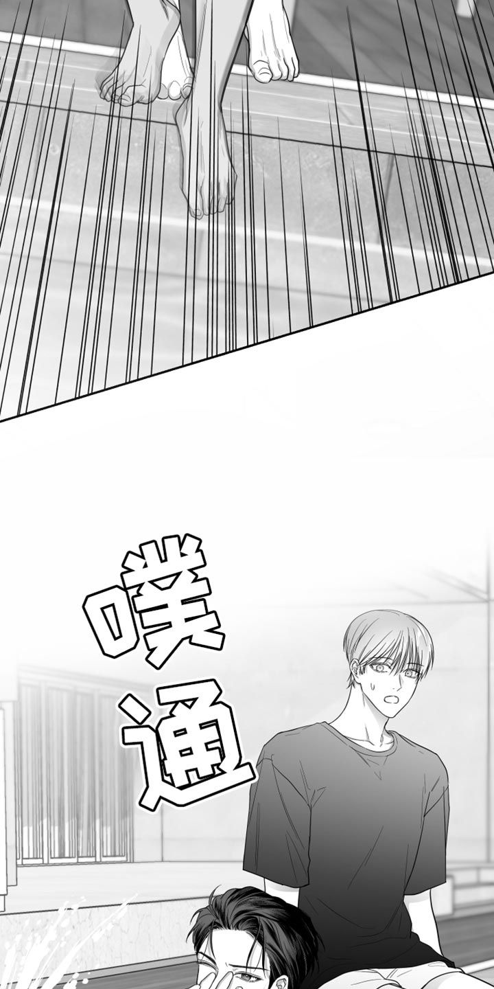 狂乱欺压漫画,第40话4图