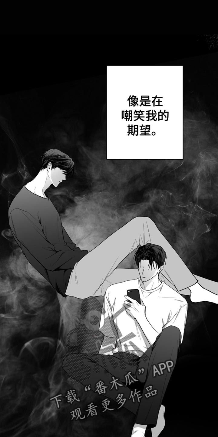 狂乱欺压小说原著结局漫画,第19话1图