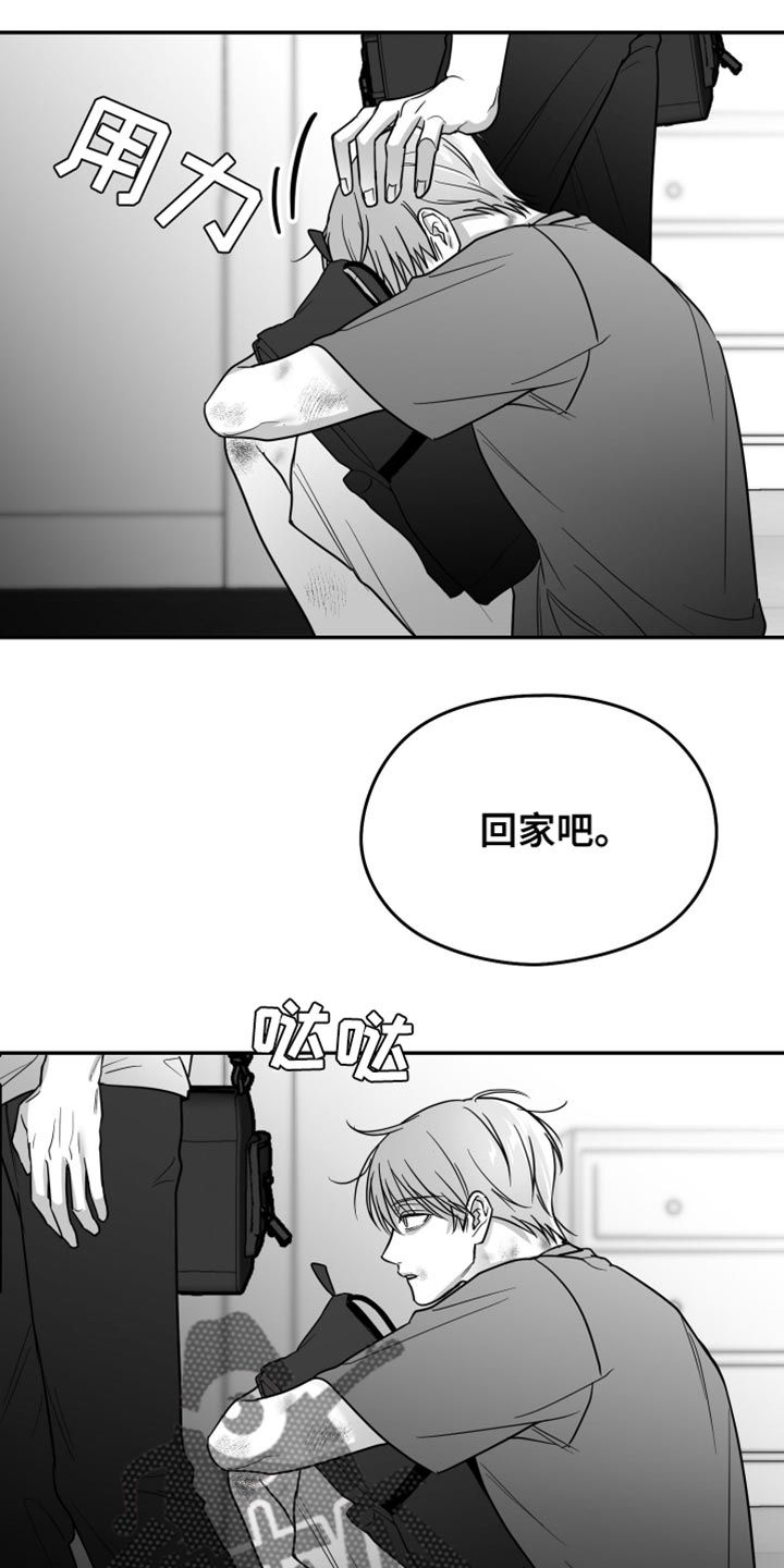 狂乱欺压原名叫什么漫画,第70话4图