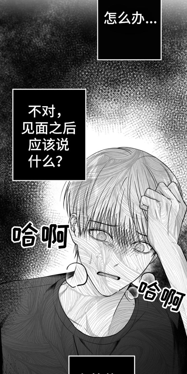 狂乱欺压第三季什么时候出漫画,第10话3图